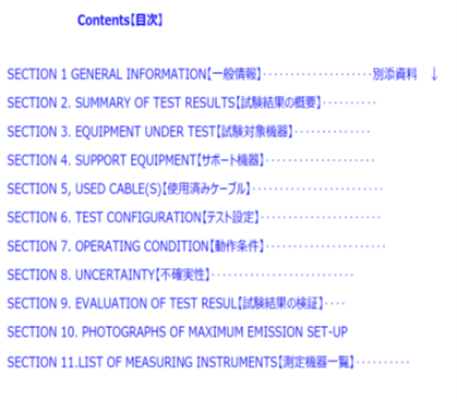 技術文書