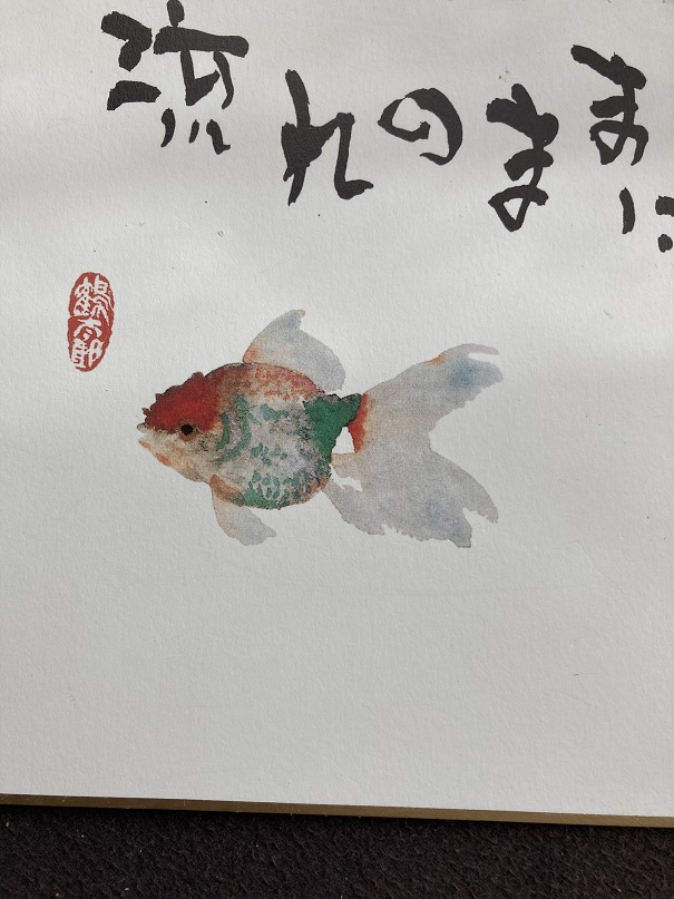 流れるままに足跡を遺す-1