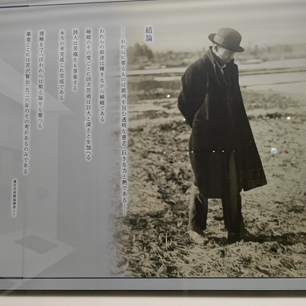 宮沢賢治-2