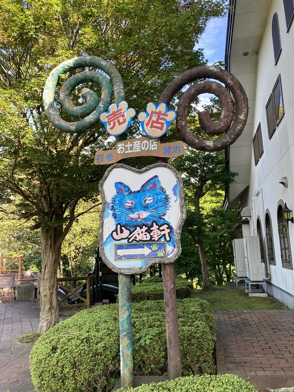 宮沢賢治-3
